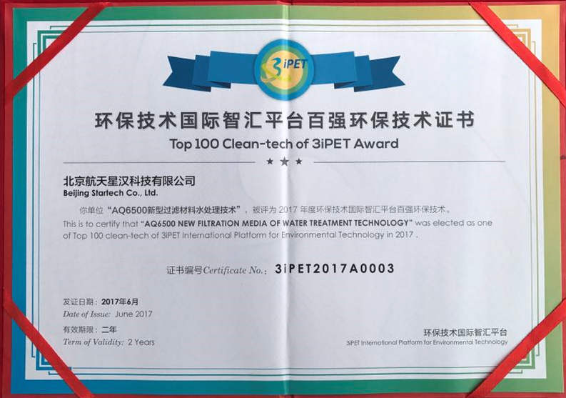 百強環(huán)保技術.jpg
